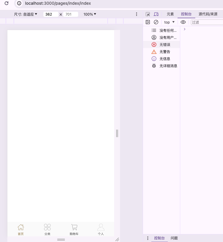 tab可切换 路由失效